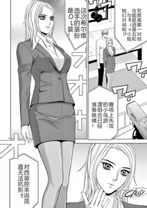 Page 190 of EROSサバイバル 第02-10巻 - preview thumbnail