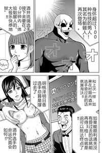 Page 19 of EROSサバイバル 第02-10巻 - preview thumbnail