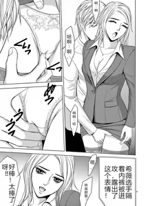 Page 193 of EROSサバイバル 第02-10巻 - preview thumbnail