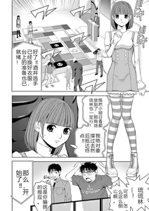 Page 20 of EROSサバイバル 第02-10巻 - preview thumbnail