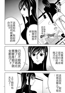 Page 205 of EROSサバイバル 第02-10巻 - preview thumbnail