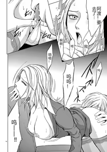 Page 209 of EROSサバイバル 第02-10巻 - preview thumbnail