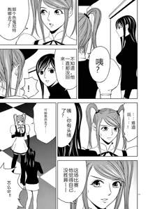 Page 210 of EROSサバイバル 第02-10巻 - preview thumbnail