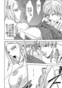 Page 213 of EROSサバイバル 第02-10巻 - preview thumbnail