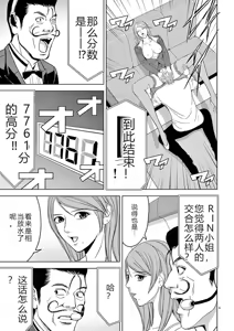 Page 216 of EROSサバイバル 第02-10巻 - preview thumbnail