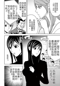 Page 217 of EROSサバイバル 第02-10巻 - preview thumbnail