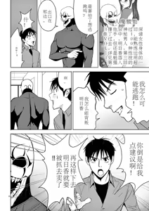 Page 219 of EROSサバイバル 第02-10巻 - preview thumbnail