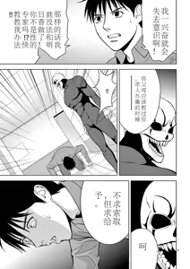 Page 220 of EROSサバイバル 第02-10巻 - preview thumbnail