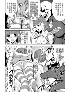 Page 22 of EROSサバイバル 第02-10巻 - preview thumbnail