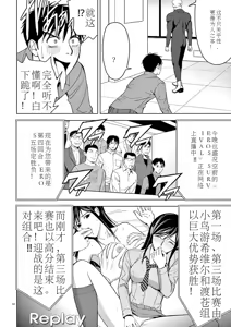 Page 221 of EROSサバイバル 第02-10巻 - preview thumbnail