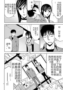 Page 223 of EROSサバイバル 第02-10巻 - preview thumbnail
