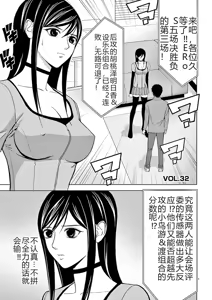 Page 224 of EROSサバイバル 第02-10巻 - preview thumbnail