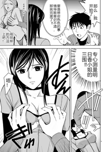 Page 226 of EROSサバイバル 第02-10巻 - preview thumbnail