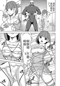 Page 23 of EROSサバイバル 第02-10巻 - preview thumbnail
