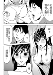 Page 233 of EROSサバイバル 第02-10巻 - preview thumbnail