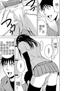 Page 234 of EROSサバイバル 第02-10巻 - preview thumbnail