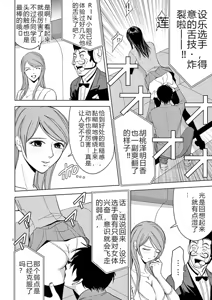 Page 237 of EROSサバイバル 第02-10巻 - preview thumbnail