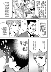 Page 238 of EROSサバイバル 第02-10巻 - preview thumbnail