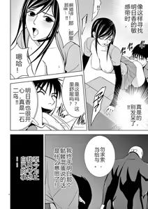 Page 239 of EROSサバイバル 第02-10巻 - preview thumbnail