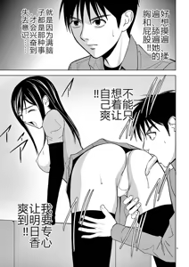 Page 240 of EROSサバイバル 第02-10巻 - preview thumbnail