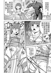 Page 24 of EROSサバイバル 第02-10巻 - preview thumbnail