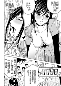 Page 241 of EROSサバイバル 第02-10巻 - preview thumbnail