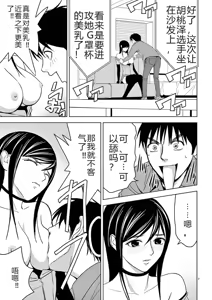 Page 242 of EROSサバイバル 第02-10巻 - preview thumbnail