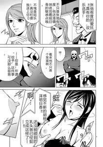 Page 244 of EROSサバイバル 第02-10巻 - preview thumbnail