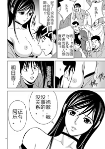 Page 245 of EROSサバイバル 第02-10巻 - preview thumbnail