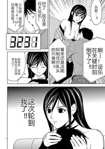 Page 247 of EROSサバイバル 第02-10巻 - preview thumbnail