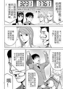 Page 249 of EROSサバイバル 第02-10巻 - preview thumbnail