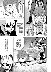 Page 25 of EROSサバイバル 第02-10巻 - preview thumbnail