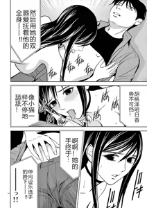 Page 259 of EROSサバイバル 第02-10巻 - preview thumbnail