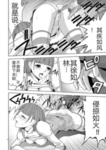 Page 26 of EROSサバイバル 第02-10巻 - preview thumbnail