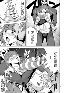 Page 27 of EROSサバイバル 第02-10巻 - preview thumbnail