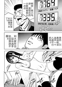 Page 275 of EROSサバイバル 第02-10巻 - preview thumbnail