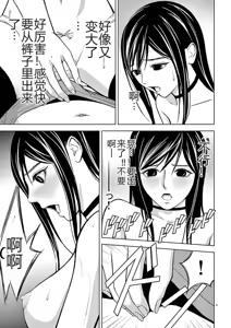 Page 276 of EROSサバイバル 第02-10巻 - preview thumbnail