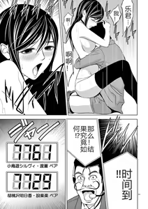 Page 282 of EROSサバイバル 第02-10巻 - preview thumbnail