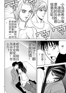 Page 283 of EROSサバイバル 第02-10巻 - preview thumbnail