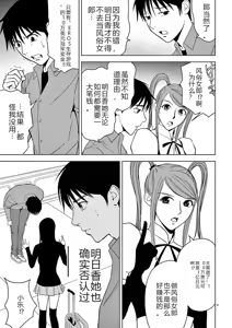 Page 286 of EROSサバイバル 第02-10巻 - preview thumbnail