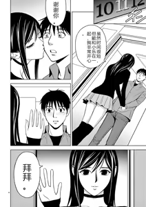 Page 289 of EROSサバイバル 第02-10巻 - preview thumbnail