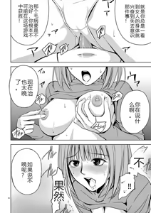 Page 293 of EROSサバイバル 第02-10巻 - preview thumbnail