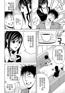 Page 297 of EROSサバイバル 第02-10巻 - preview thumbnail