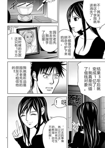 Page 299 of EROSサバイバル 第02-10巻 - preview thumbnail