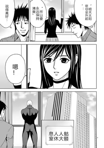 Page 300 of EROSサバイバル 第02-10巻 - preview thumbnail