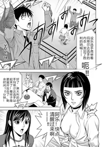 Page 3 of EROSサバイバル 第02-10巻 - preview thumbnail