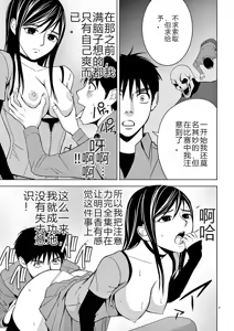 Page 302 of EROSサバイバル 第02-10巻 - preview thumbnail