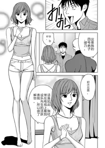 Page 304 of EROSサバイバル 第02-10巻 - preview thumbnail
