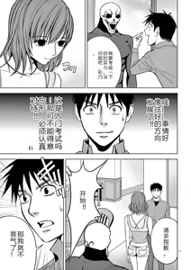Page 306 of EROSサバイバル 第02-10巻 - preview thumbnail