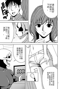 Page 310 of EROSサバイバル 第02-10巻 - preview thumbnail
